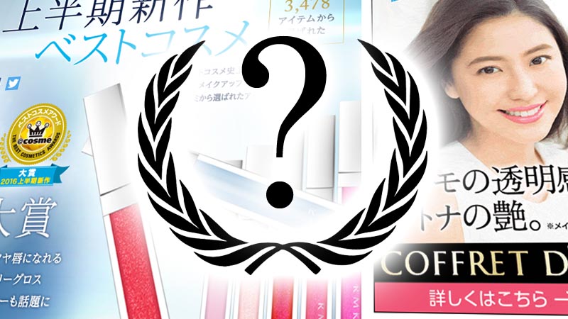 Wonect | Best Japanese Cosmetics in 2016 Spring/Summer?